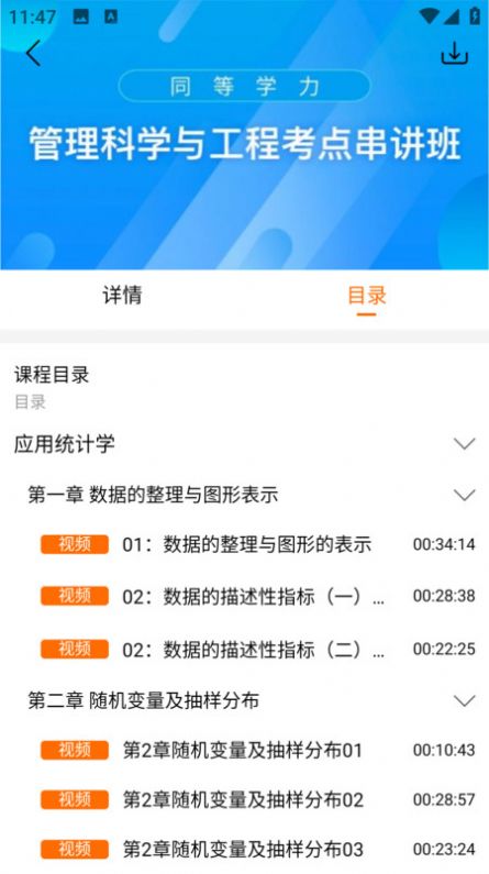 恰播课堂软件官方下载 v2.0.2