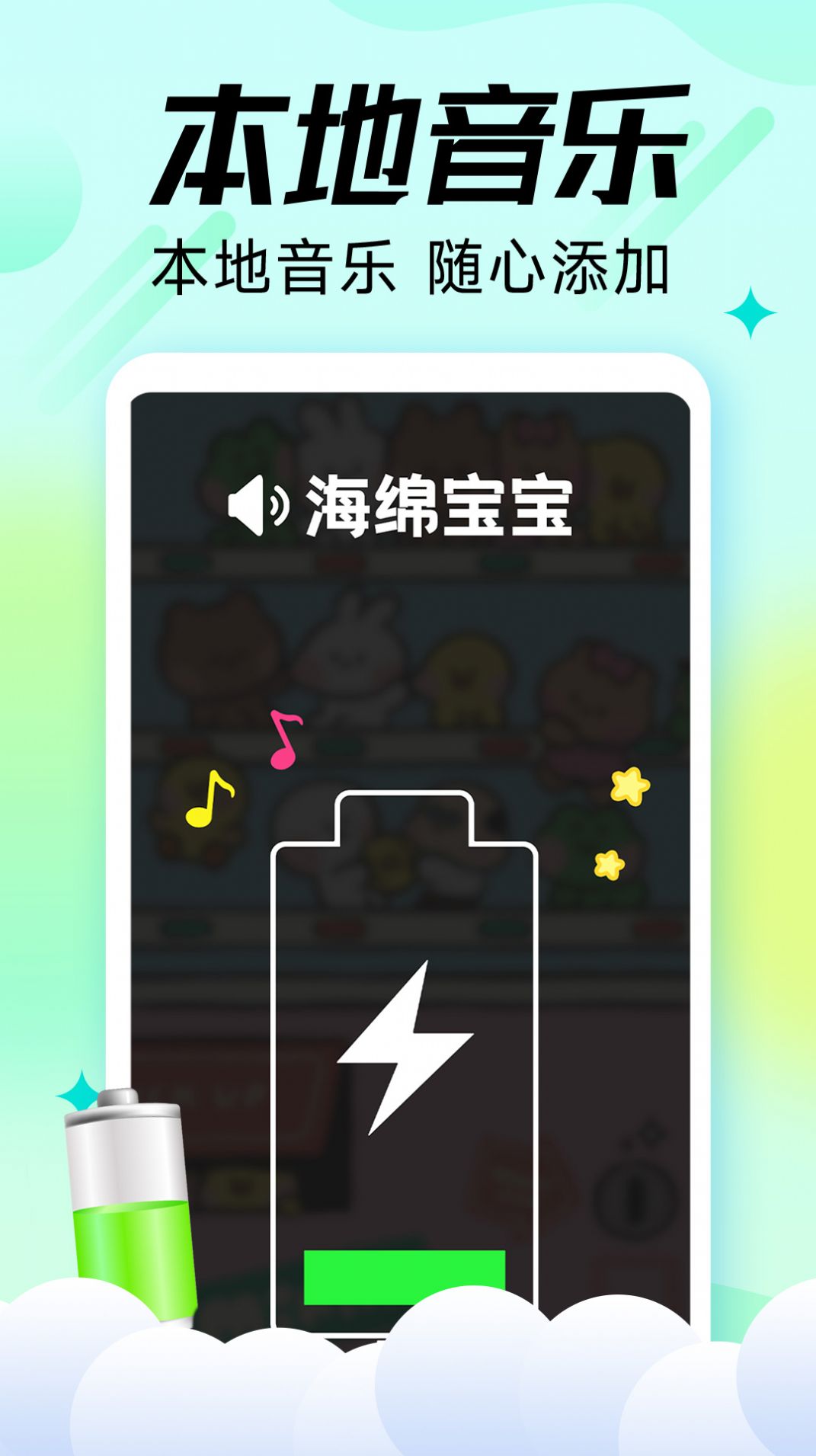 充电嗨宝app红包版下载安装 v1.0.3