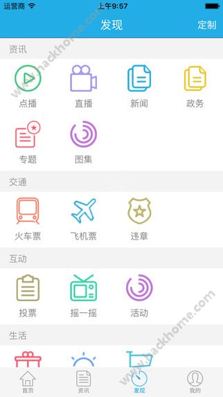 金华app下载手机版 v6.1.9