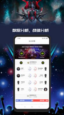 Yo游电竞app官方版下载图片2