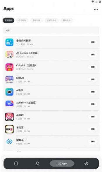 苏念软件库官方免费版下载 v1.2