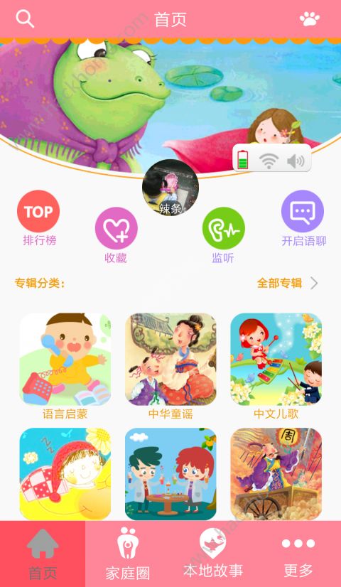 小狸智能手机安卓版app下载 v1.0.9