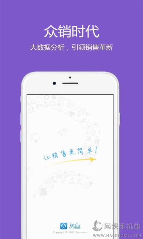 八鱼app软件官网下载 v1.0