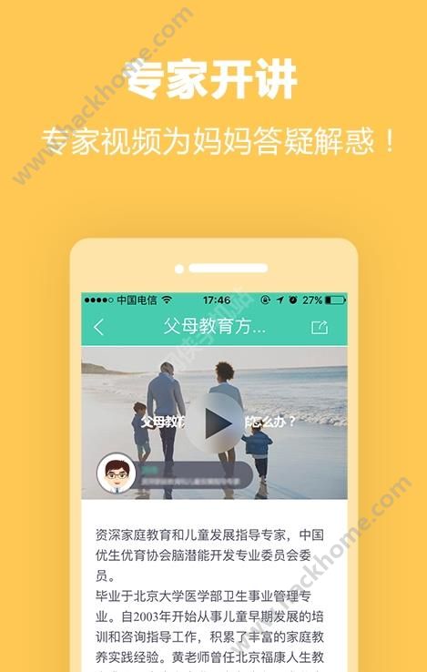 摇篮健康app下载手机版 v1.1.2