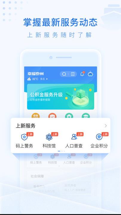 泰州通行证app网上办理最新版 v2.1.1