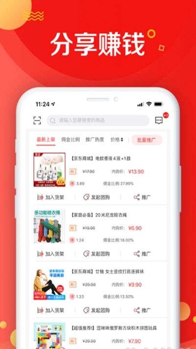 京东惠民达人app官方下载 v10.0.8