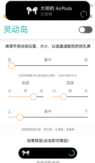 Smart Edge灵动岛app官方安卓版下载 v2.2.2