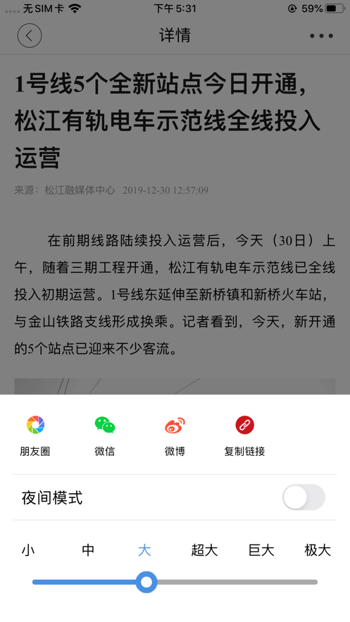 上海松江app官方客户端下载 v6.0.0