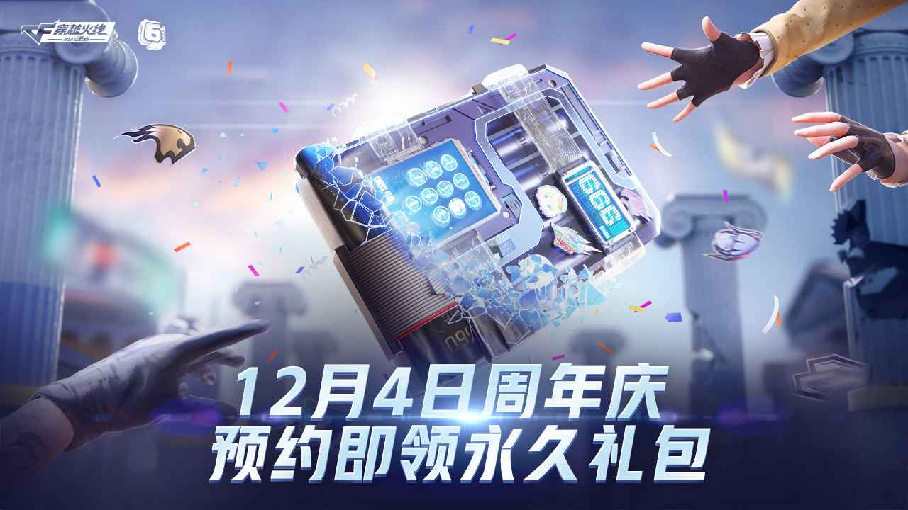 cf手游新春版官方最新版 v1.0.280.580