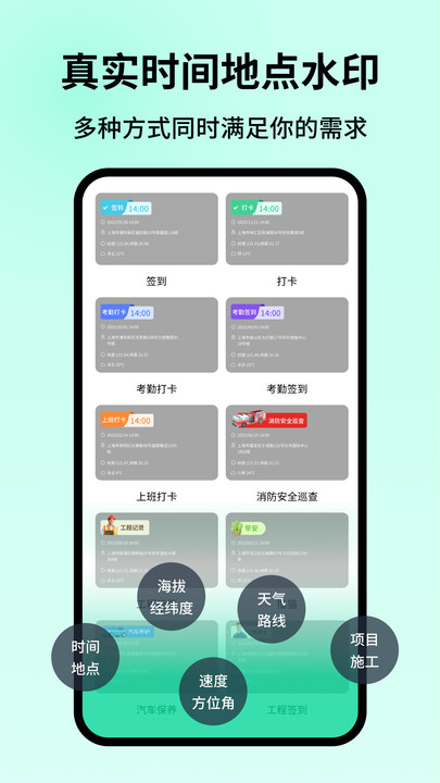 智能水印相机安卓版app下载 v1.0.0.5