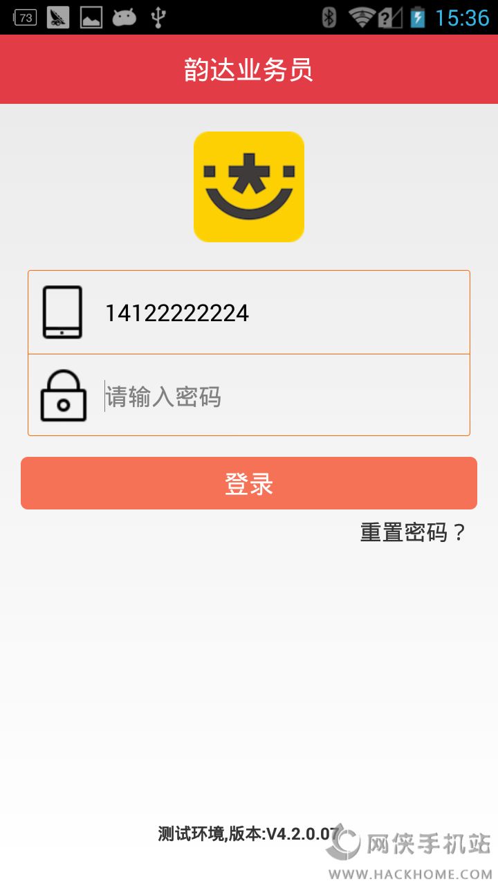 韵达业务员app下载官网版 v4.3.1