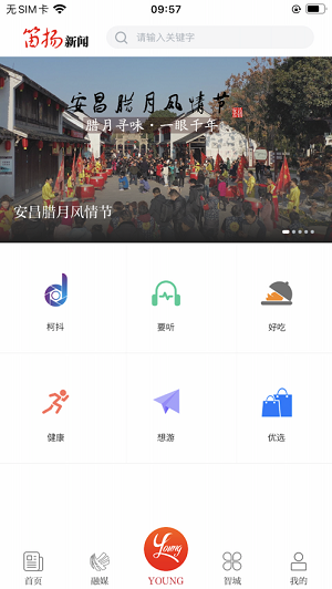 笛扬新闻app官方下载 v3.0.2