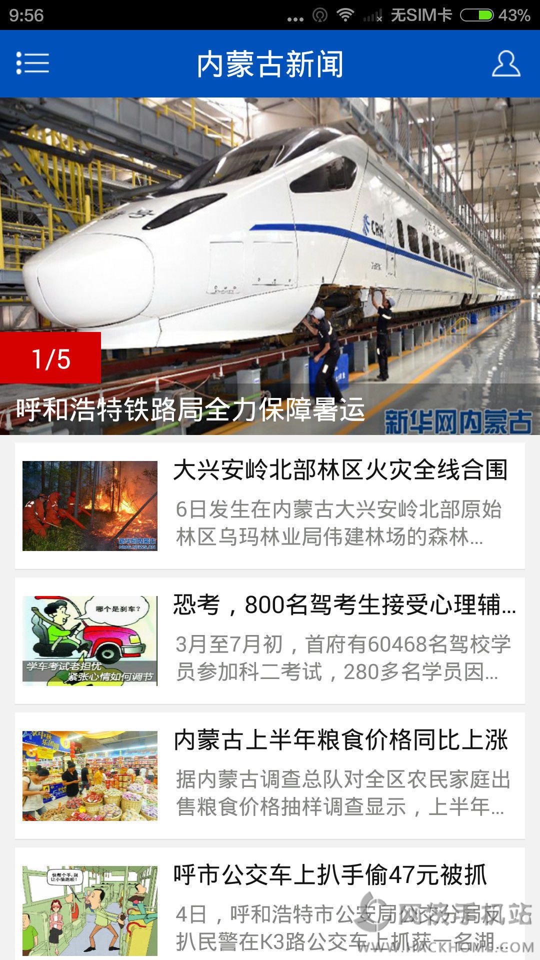 中国冷极根河app下载手机客户端 v1.0.0