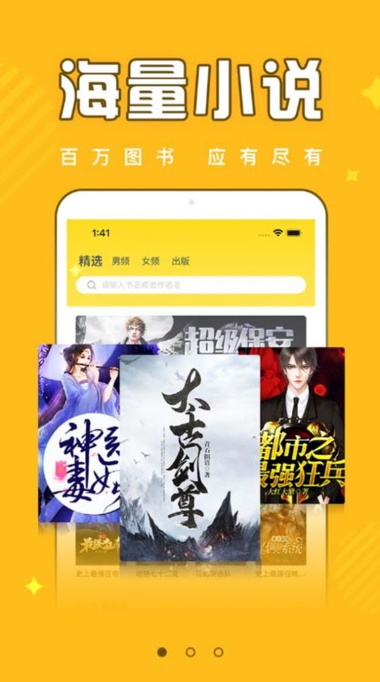 花崽崽饭团追书app免费下载安装 v2.9.3