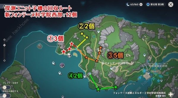 原神子探测单元采集路线图 1.4子探测单元收集位置总汇图片15