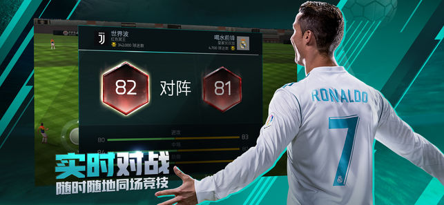 腾讯eafifa.qq手游官网下载 v24.0.04