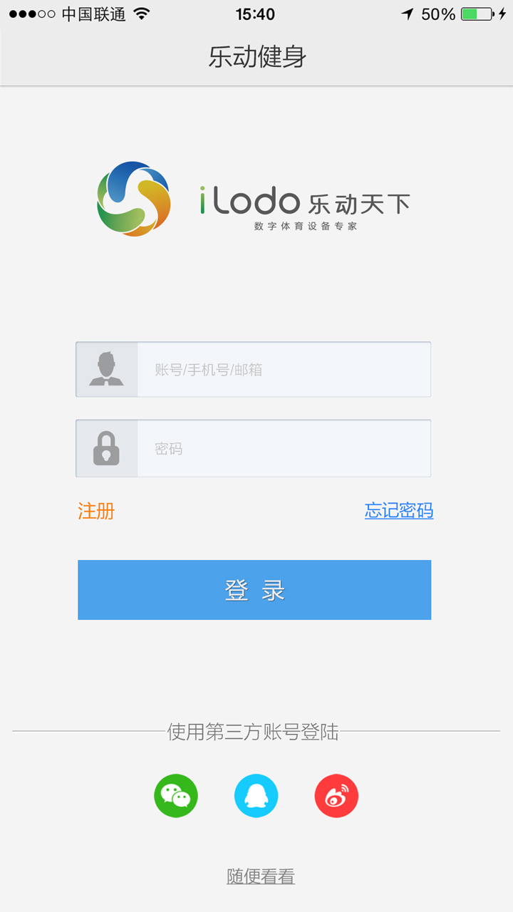 乐动健身俱乐部安卓版app v1.4