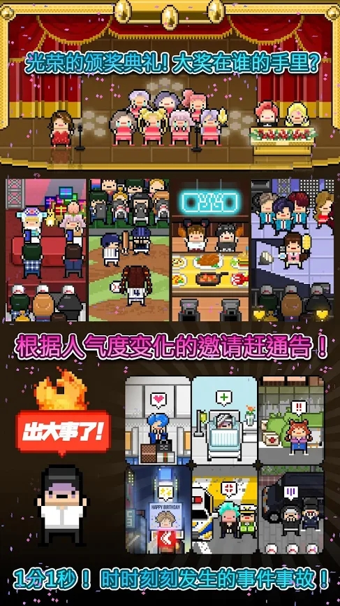 偶像天团养成记最新免费安卓版 v1.0.0