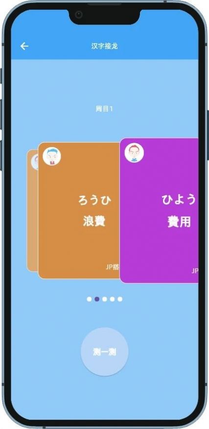 JP搭子学日语app免费版下载 v1.0.0