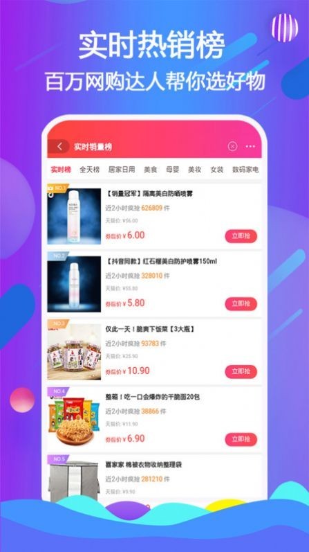 宜鹿益购官方版app软件下载 v2.2