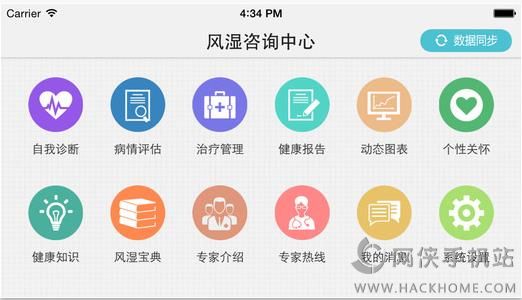 风湿咨询中心ios手机版app v2.2.4