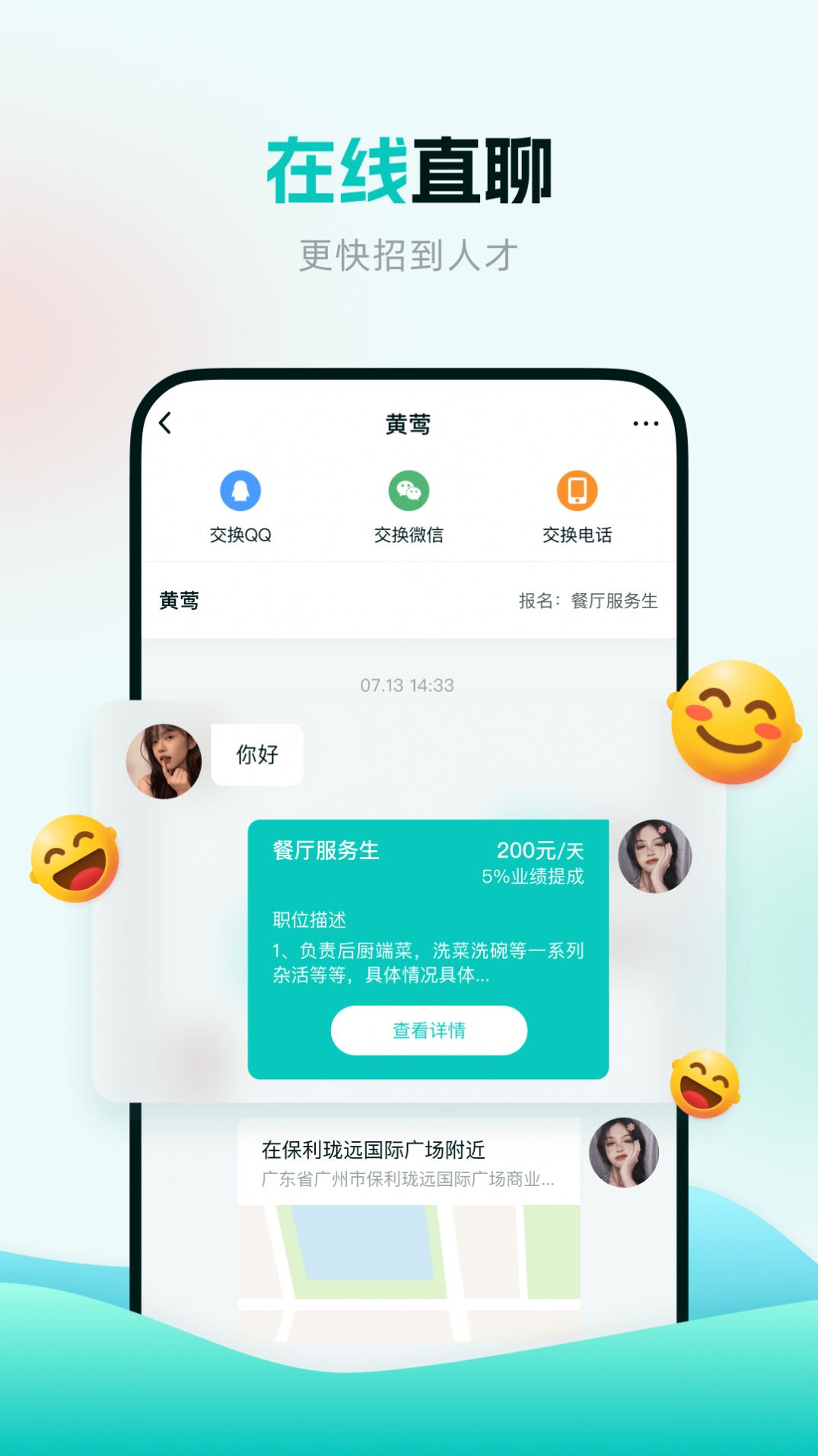 职堆堆商户版app安卓版下载 v1.0.0