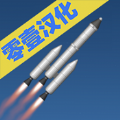 航天模拟器资源安卓版 v1.4.06