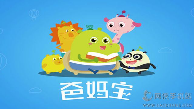 图豆爸妈宝官网app下载 v1.4