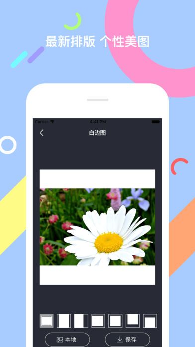 美化精灵下载app官方手机版 v1.0.5