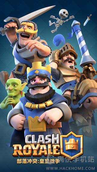 皇室战争2024周年庆官网最新版(Clash RoYale) v7.1.2