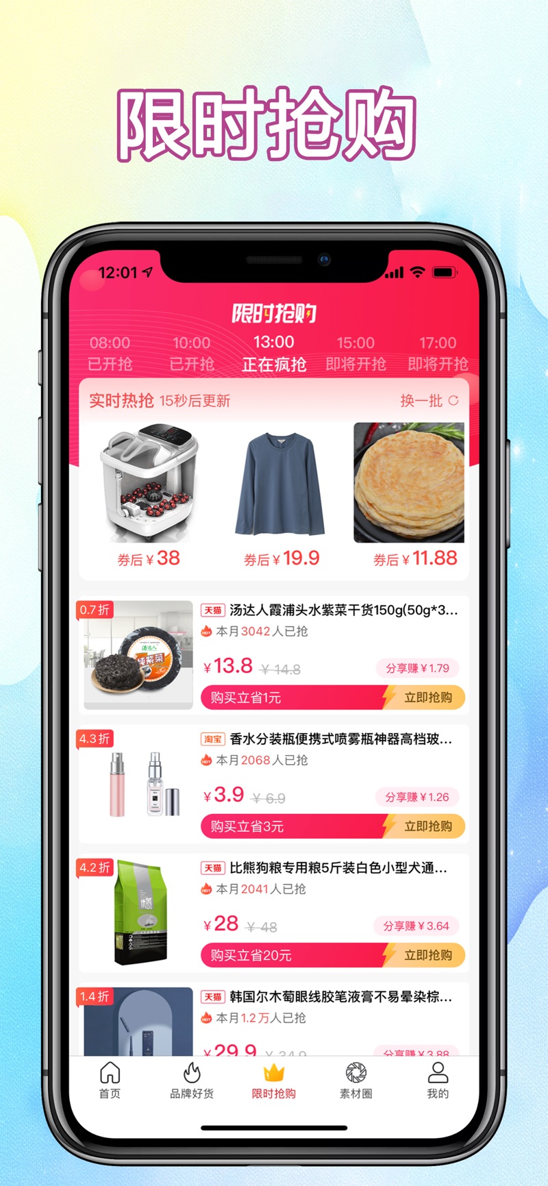 优享乐购app最新版下载 v2.1.0