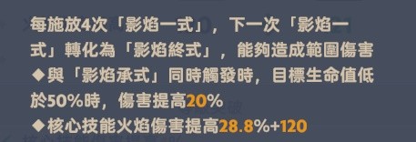 出发吧麦芬影袭0-2转超详细攻略 影袭0-2转怎么弄[多图]图片16