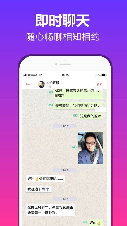 寒雨恋爱学安卓版app v3.0.0