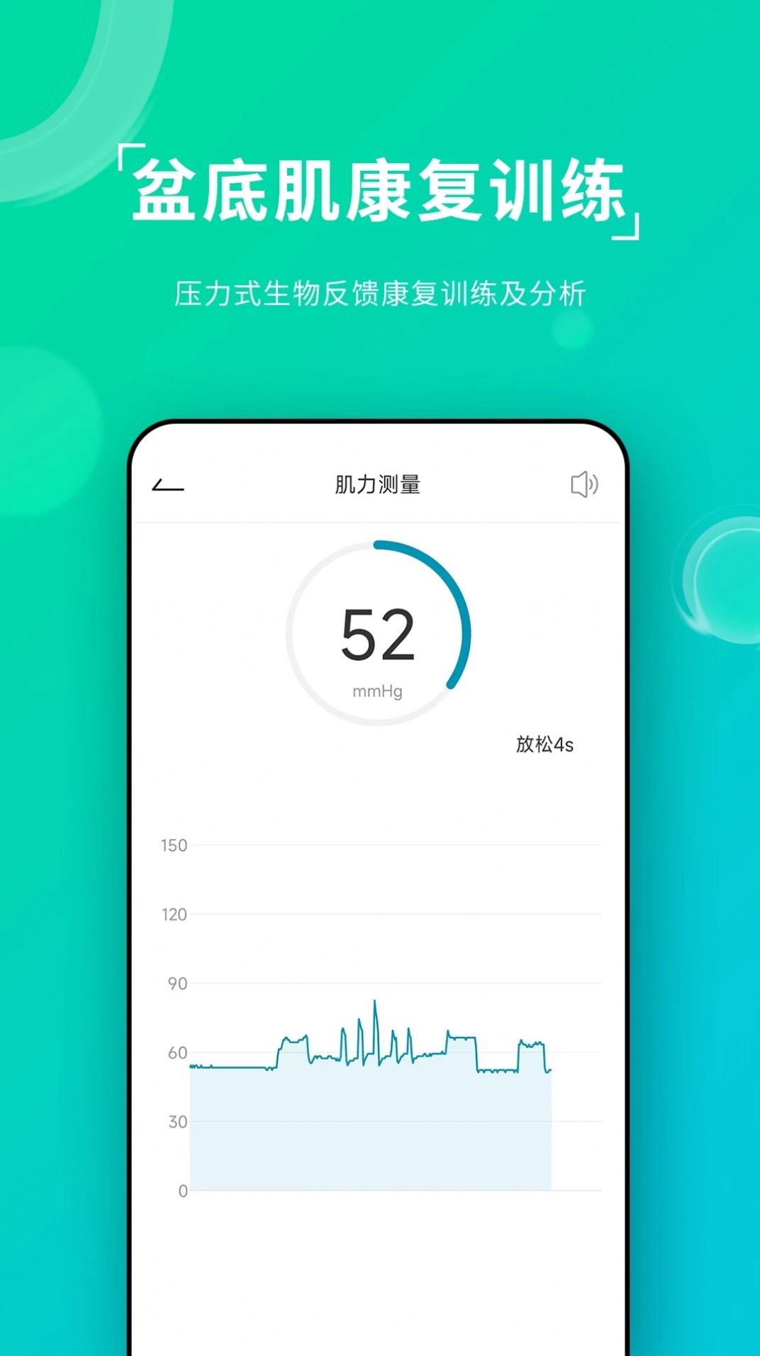 云天开盆底软件手机版下载 v1.0.0