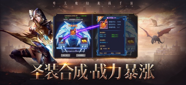 黑龙觉醒游戏九游手机版 v1.2.2.1