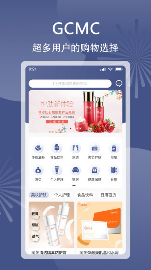 GCMC世界华商俱乐部app官方下载 v1.0.0