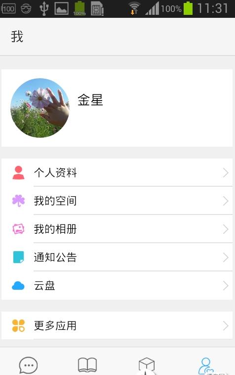 妇联通app下载123456官方最新版下载 v1.3.4