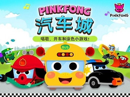 PINKFONG汽车城唱歌开车和涂色小游戏手机版app v1.0