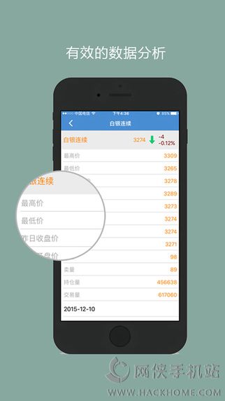 报春资讯客户端下载app v1.1