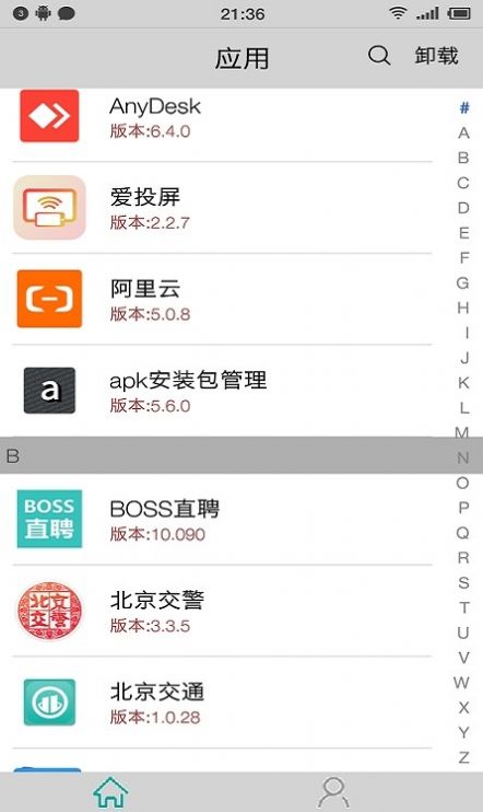 应用启动器app软件下载安装 v1.5.0