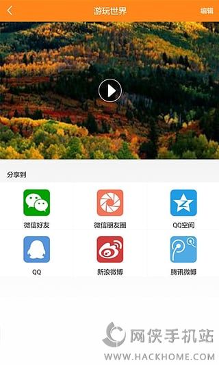 松鼠家庭相册ios手机版app v2.1.1