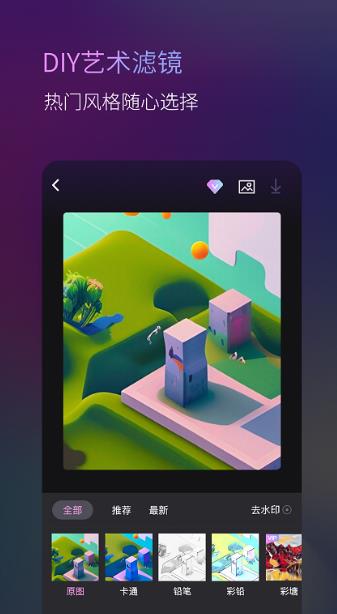 高乐AI画画软件app下载 v1.0