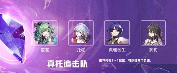 崩坏星穹铁道2.1忘却之庭与虚构叙事强力配队攻略 2.1忘却之庭阵容怎么搭配图片12