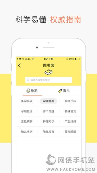 芝士妈妈官网app下载 v3.0.0