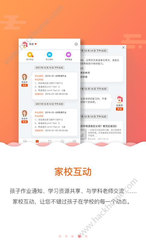 孩有为手机版app软件下载 v1.0.1