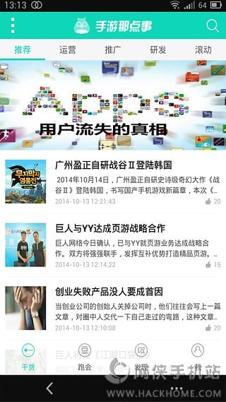 宅宅新聞app手机版官网下载 v0.0.19