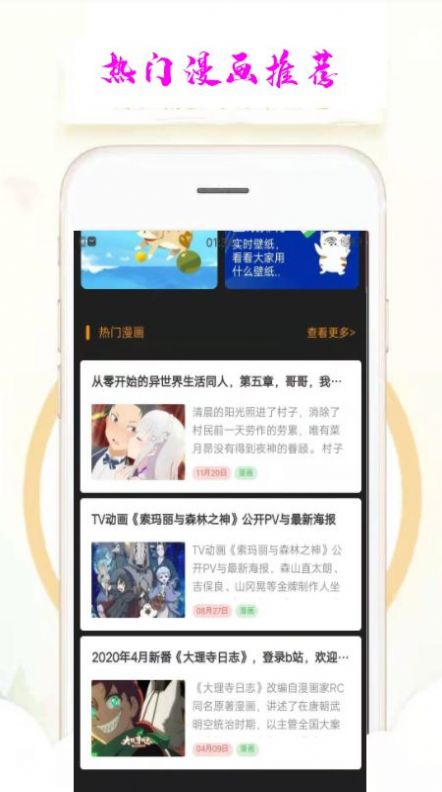 乐漫天壁纸app软件高清版图片5