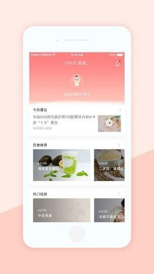 有福妈妈月嫂app手机版下载安装 v1.0.0