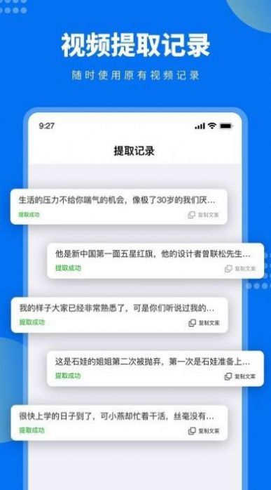 牛片文案提取app软件下载 v1.0.0