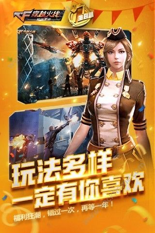 cf手游跳跳乐版最新版 v1.0.280.580